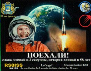 ISS SSTV image 5 received by Dave Boult G7HCE in Exeter on April 14, 2019